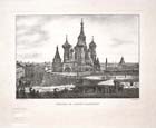 Собор Василия Блаженного.1827 г.