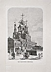 Церковь Рождества Богородицы в Нижнем Новгороде
